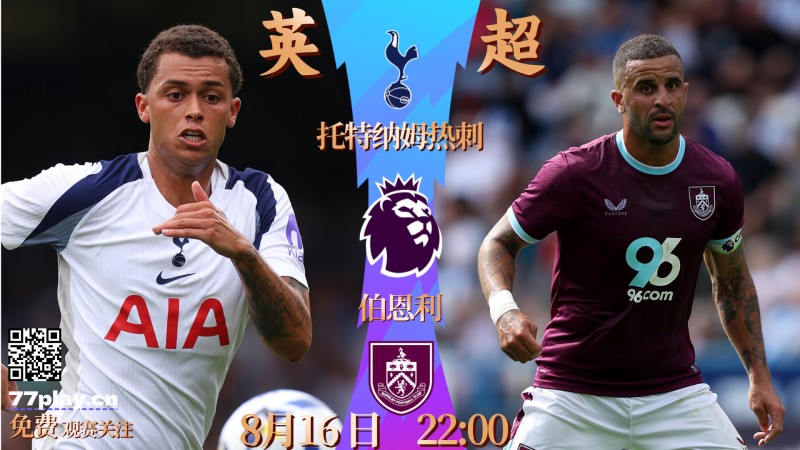 杰德·斯彭斯将与托特纳姆热刺签下新合同